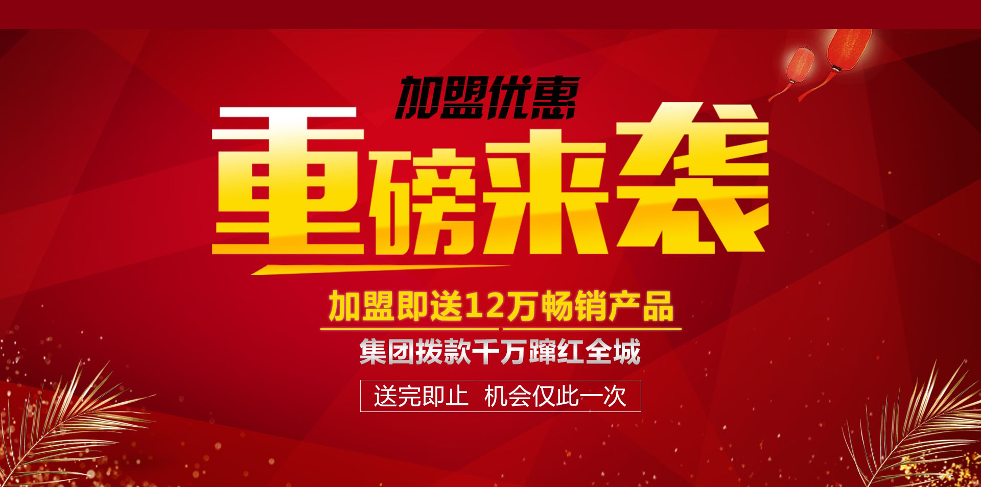 企業(yè)撥款千萬，助力旗下代理橫行市場