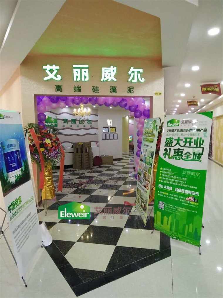 艾麗威爾硅藻泥得到廣大消費者的認可